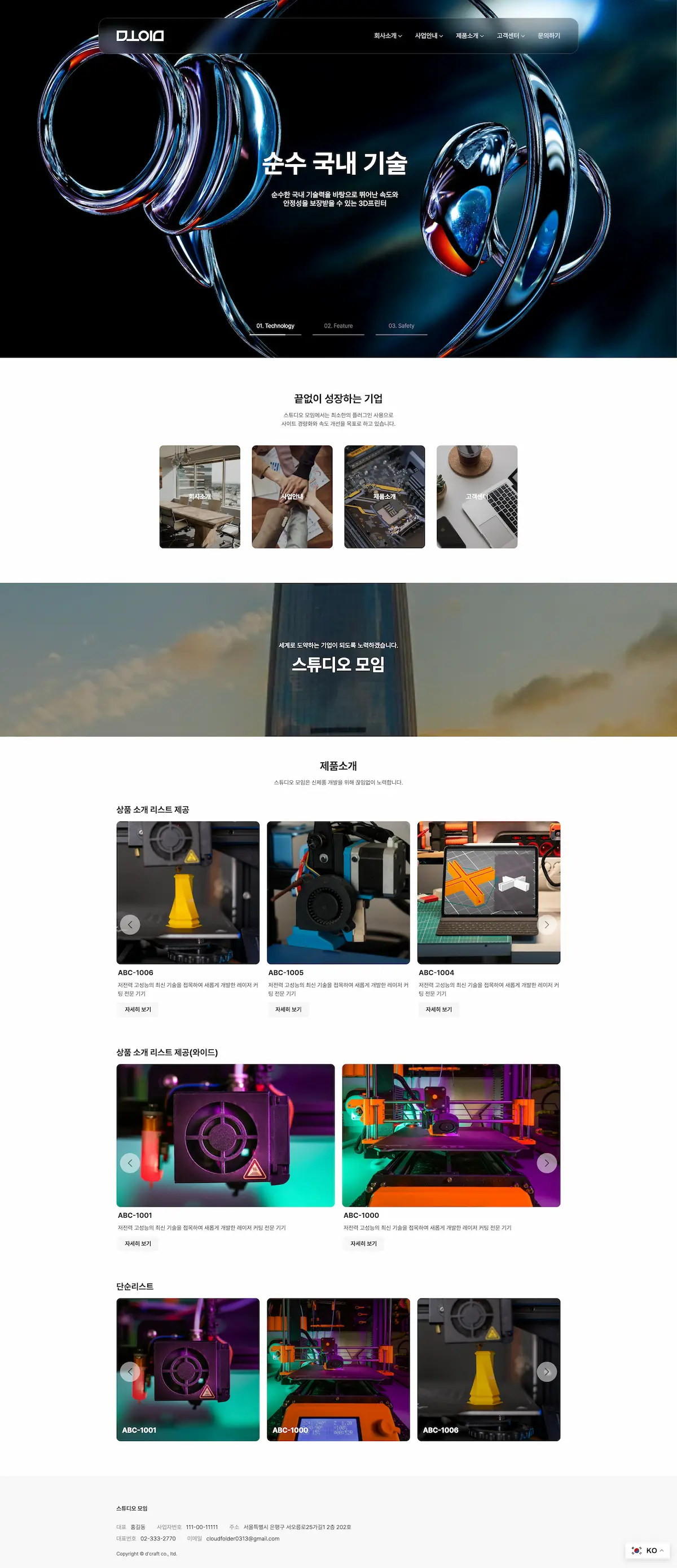 기업/회사/소개반응 C 1 feature simple a