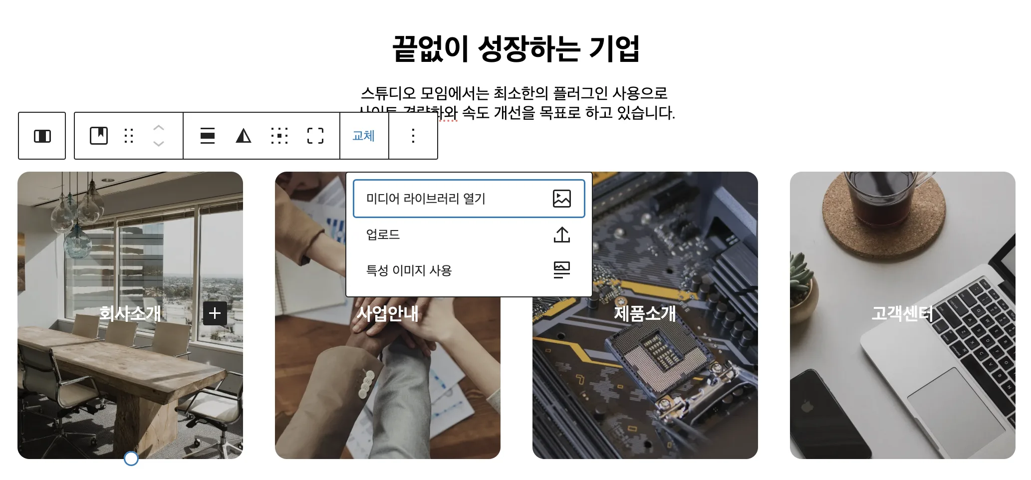 기업/회사/소개반응 C 29 image 46