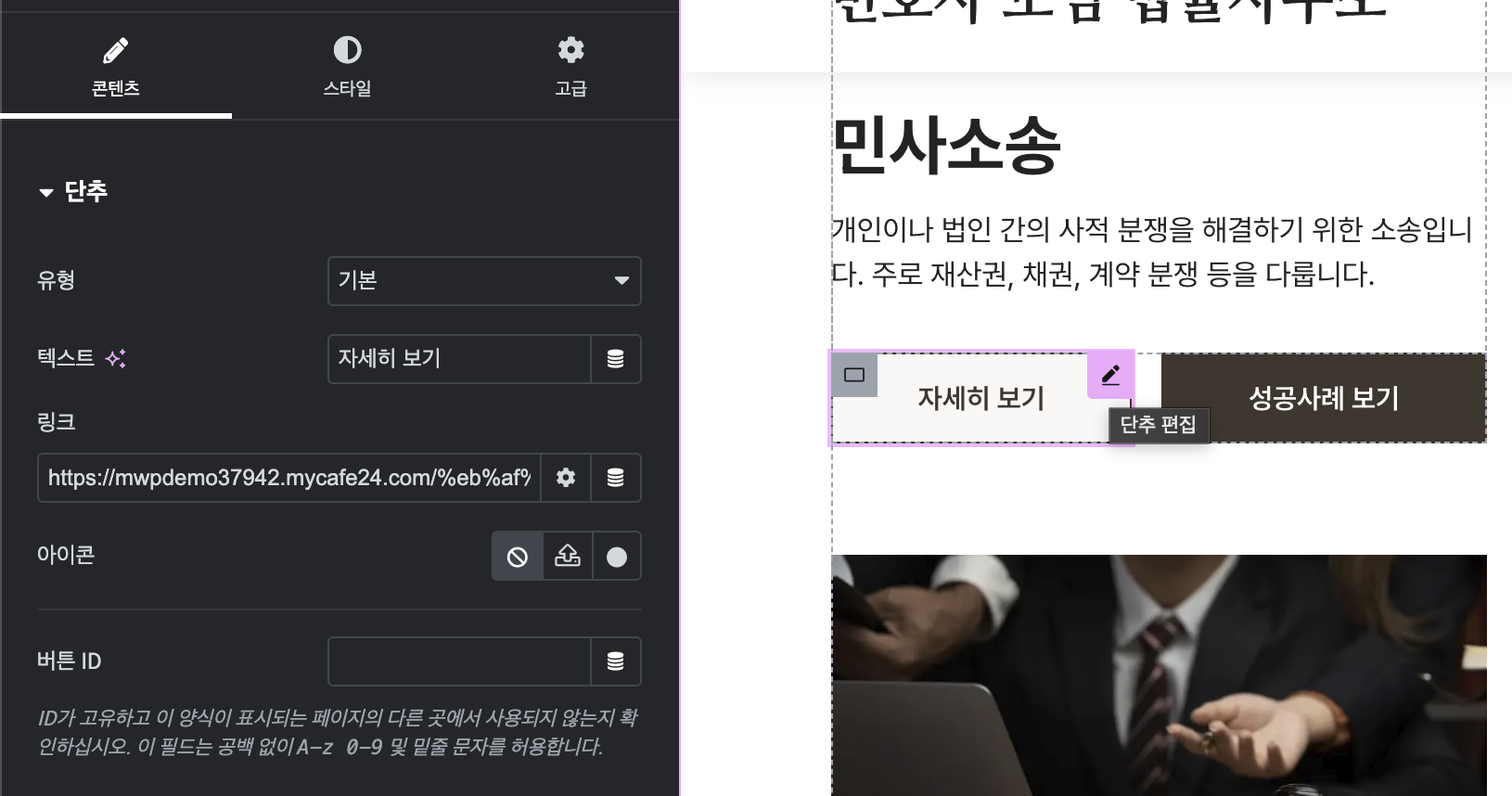 :D 반응형 법률/변호사 A 36 image 12
