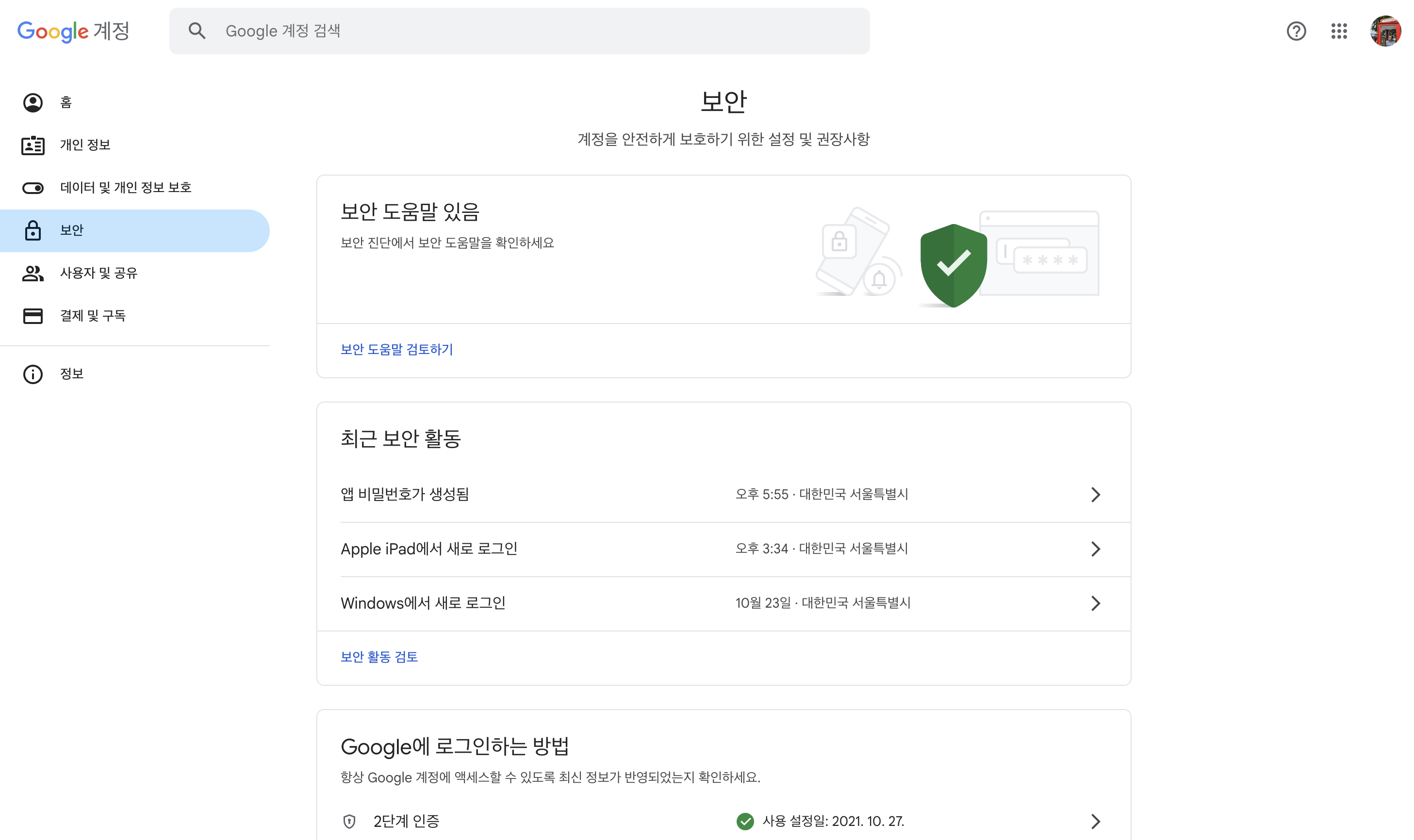 ASE 메일 발송 설정 3 image 34