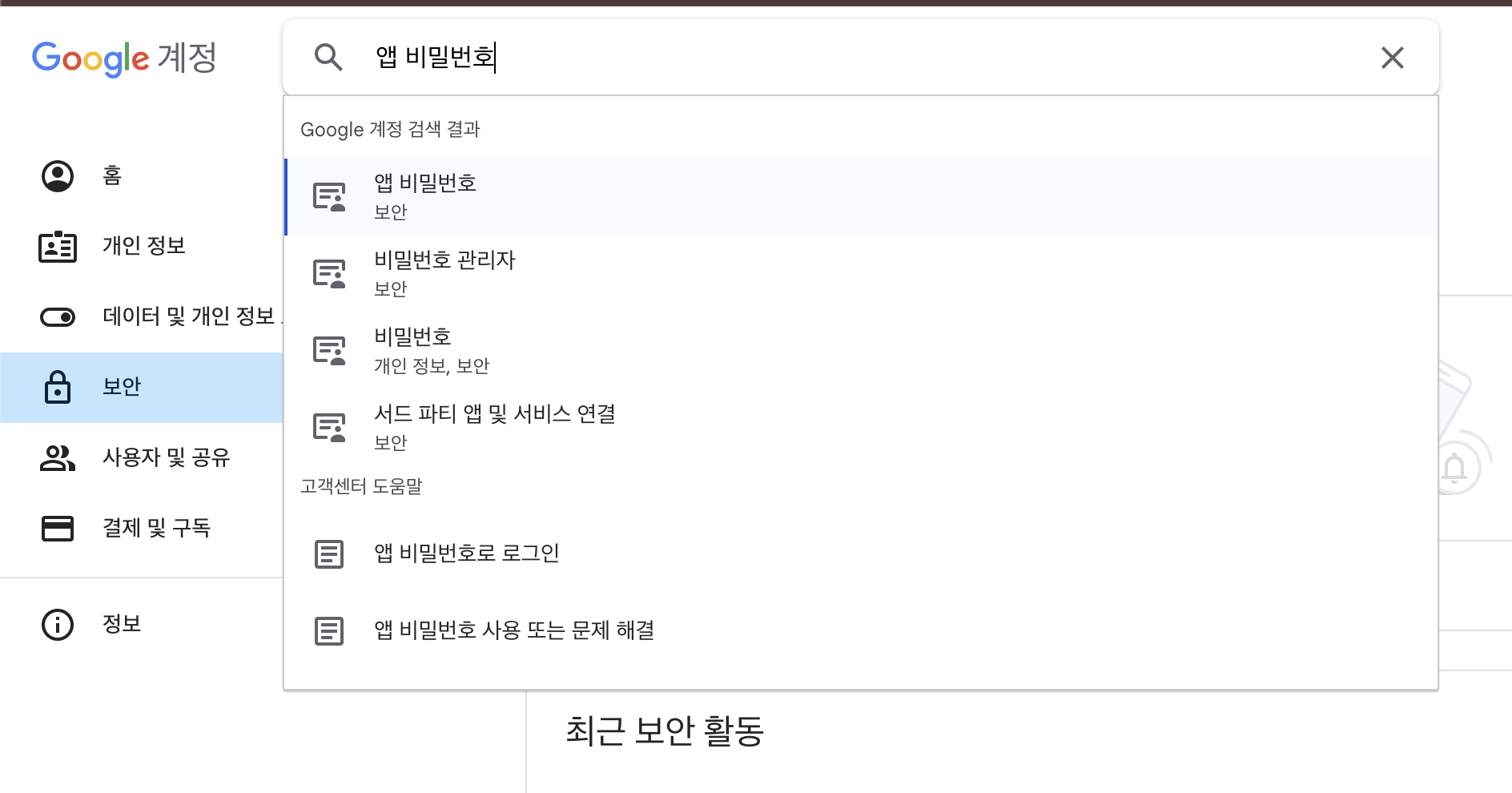 ASE 메일 발송 설정 4 image 36