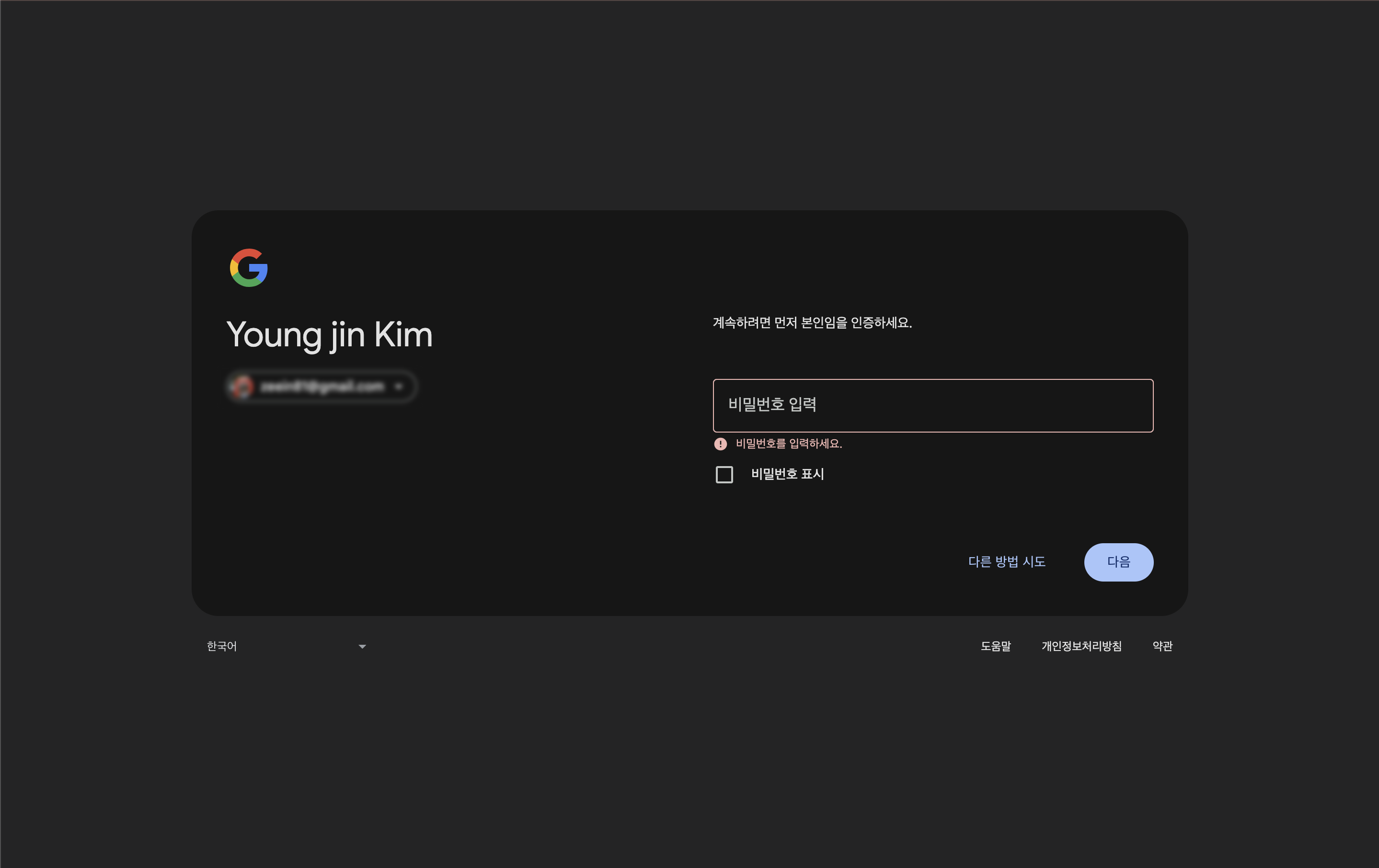 ASE 메일 발송 설정 5 image 38