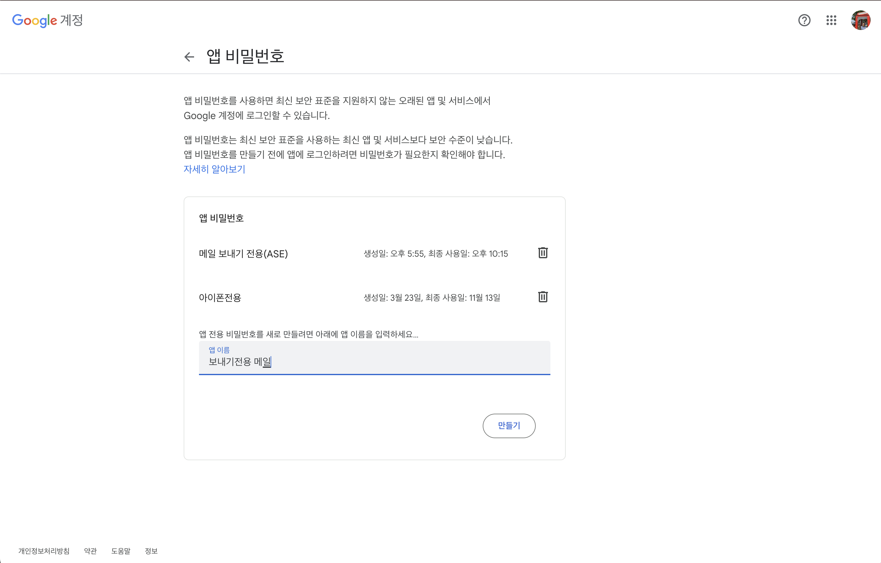 ASE 메일 발송 설정 6 image 39