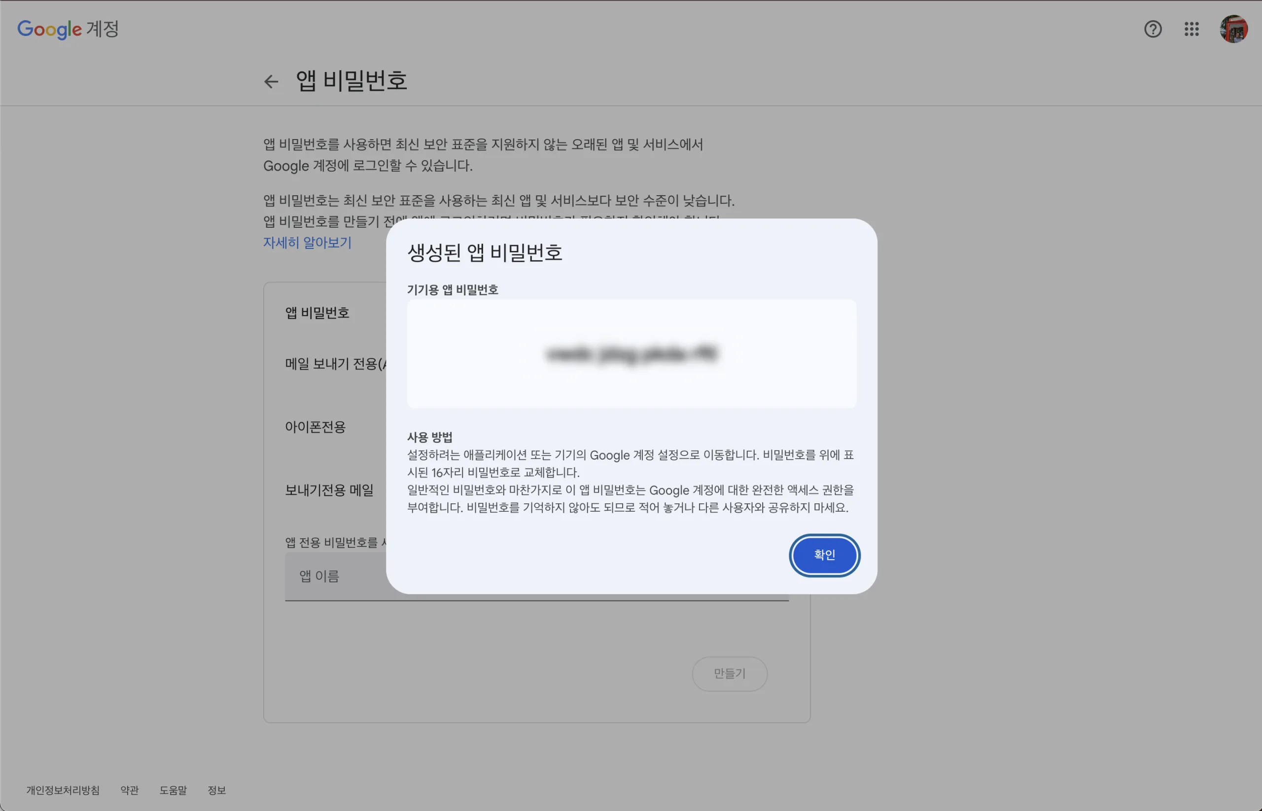 ASE 메일 발송 설정 7 image 40 scaled