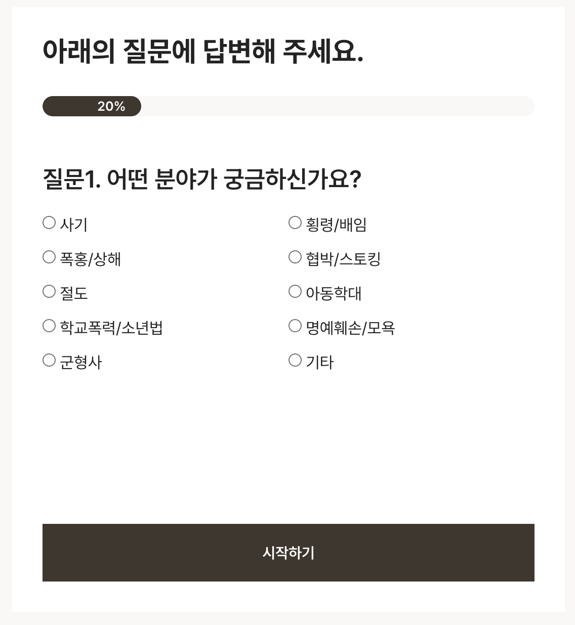 :D 반응형 법률/변호사 A 31 image 6