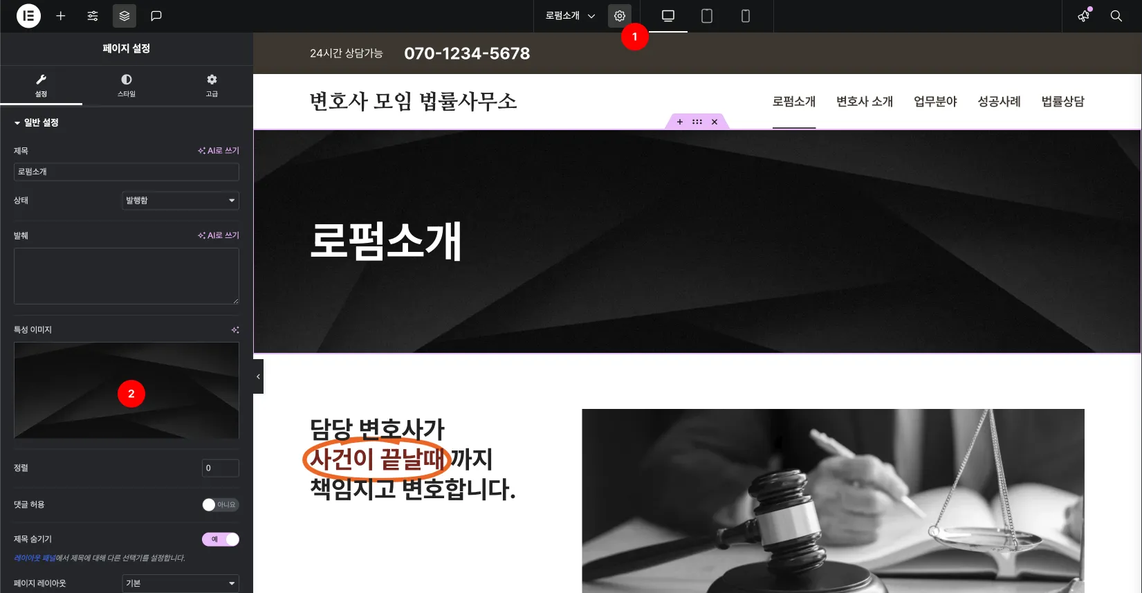 :D 반응형 법률/변호사 A 52 mwpdemo37942 1