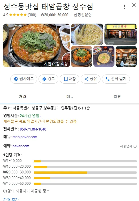 매출 상승 5가지 꿀팁!! 구글지도에서 우리 가게로 고객을 끌어 모으는 마케팅 비법 3 업체 프로필 정보 입력 예시1