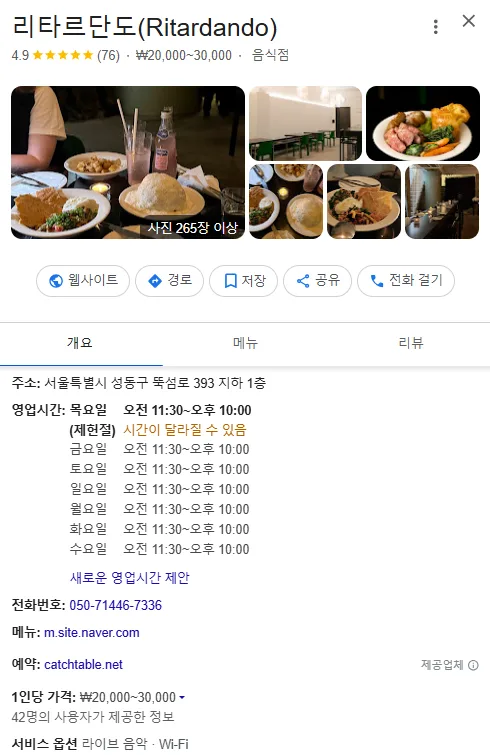 매출 상승 5가지 꿀팁!! 구글지도에서 우리 가게로 고객을 끌어 모으는 마케팅 비법 4 업체 프로필 정보 입력 예시2